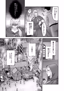 Page 38 of むちむち母乳雄エルフの淫らな本性#2 - preview thumbnail