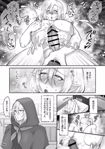 Page 50 of むちむち母乳雄エルフの淫らな本性#2 - preview thumbnail