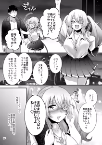 Page 19 of Olive to Koushuu Toile de Ecchi Suru - preview thumbnail