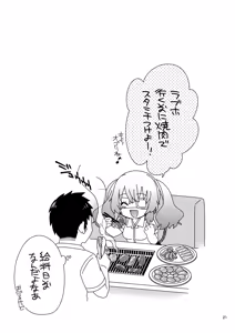 Page 20 of Olive to Koushuu Toile de Ecchi Suru - preview thumbnail