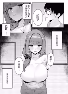 Page 13 of Married woman's loving wife substitute1-61p - preview thumbnail