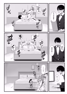 Page 46 of Married woman's loving wife substitute1-61p - preview thumbnail