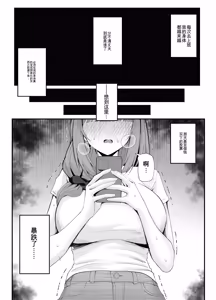 Page 61 of Married woman's loving wife substitute1-61p - preview thumbnail