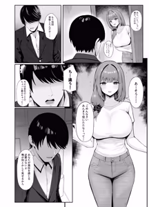 Page 2 of Married woman's loving wife substitute1-61p - preview thumbnail