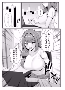 Page 5 of Married woman's loving wife substitute1-61p - preview thumbnail