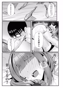 Page 53 of Married woman's loving wife substitute1-61p - preview thumbnail