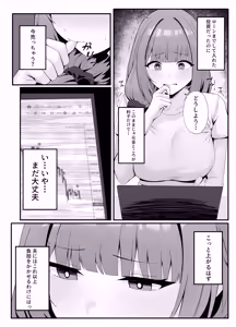 Page 6 of Married woman's loving wife substitute1-61p - preview thumbnail