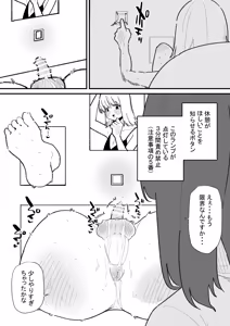 Page 12 of Jiyuu ni Otokonoko no Oshiri o Ijireru Omise - preview thumbnail
