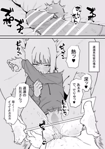 Page 23 of Jiyuu ni Otokonoko no Oshiri o Ijireru Omise - preview thumbnail