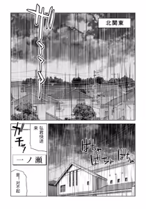 Page 4 of 自治会の人妻はとてもＨでした。 (総集編） 特別描き下ろし漫画 - preview thumbnail