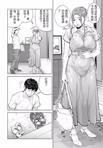 Page 5 of 自治会の人妻はとてもＨでした。 (総集編） 特別描き下ろし漫画 - preview thumbnail