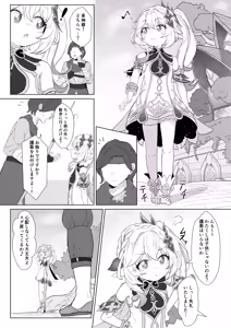Page 3 of Nahida VS Chinpokoboronnara - preview thumbnail