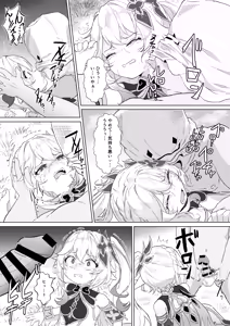 Page 8 of Nahida VS Chinpokoboronnara - preview thumbnail