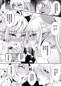 Page 105 of Toubou ELF 01~11+特典 - preview thumbnail