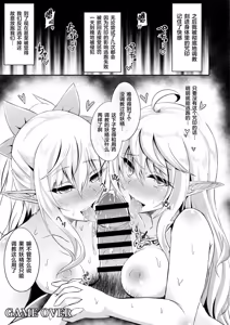 Page 110 of Toubou ELF 01~11+特典 - preview thumbnail