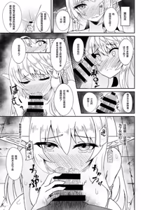Page 11 of Toubou ELF 01~11+特典 - preview thumbnail