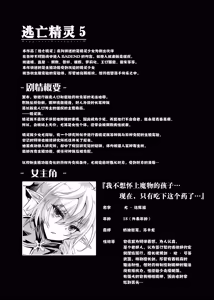 Page 166 of Toubou ELF 01~11+特典 - preview thumbnail