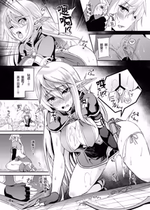 Page 170 of Toubou ELF 01~11+特典 - preview thumbnail