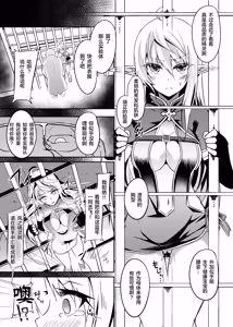 Page 172 of Toubou ELF 01~11+特典 - preview thumbnail