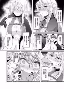 Page 175 of Toubou ELF 01~11+特典 - preview thumbnail