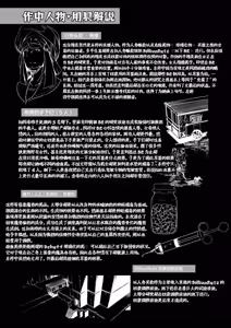 Page 218 of Toubou ELF 01~11+特典 - preview thumbnail