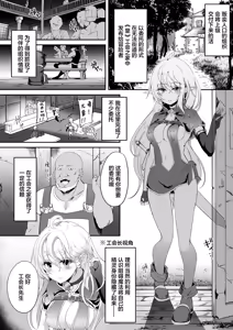 Page 224 of Toubou ELF 01~11+特典 - preview thumbnail