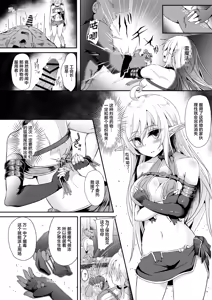 Page 226 of Toubou ELF 01~11+特典 - preview thumbnail