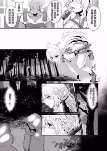 Page 227 of Toubou ELF 01~11+特典 - preview thumbnail