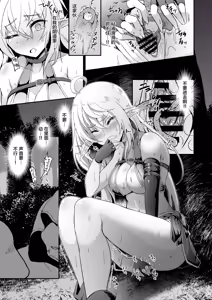 Page 229 of Toubou ELF 01~11+特典 - preview thumbnail