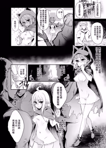 Page 258 of Toubou ELF 01~11+特典 - preview thumbnail