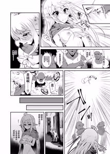 Page 260 of Toubou ELF 01~11+特典 - preview thumbnail