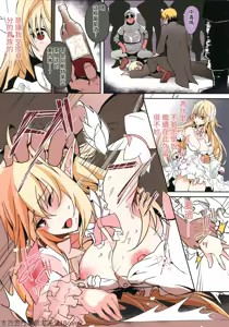 Page 313 of Toubou ELF 01~11+特典 - preview thumbnail