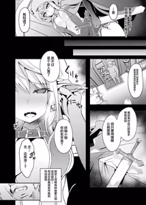 Page 52 of Toubou ELF 01~11+特典 - preview thumbnail