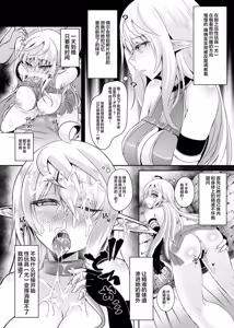 Page 62 of Toubou ELF 01~11+特典 - preview thumbnail