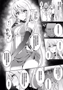 Page 93 of Toubou ELF 01~11+特典 - preview thumbnail