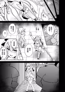 Page 98 of Toubou ELF 01~11+特典 - preview thumbnail