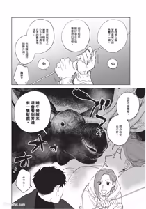 Page 53 of Flounders︱Flounders - preview thumbnail