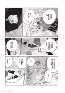 Page 69 of Flounders︱Flounders - preview thumbnail