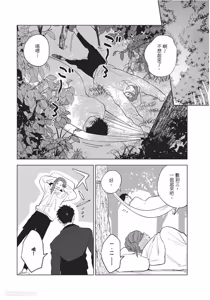 Page 73 of Flounders︱Flounders - preview thumbnail