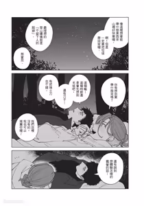 Page 99 of Flounders︱Flounders - preview thumbnail