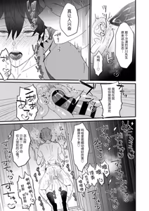 Page 23 of do sukebe haitatsuin No oshigoto ~ asedaku monzetsu ahekao zetchou ~︱超淫荡快递援的工作～满身大汗痛苦淫荡脸高潮～ - preview thumbnail