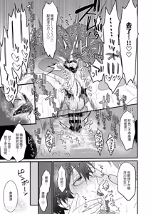 Page 27 of do sukebe haitatsuin No oshigoto ~ asedaku monzetsu ahekao zetchou ~︱超淫荡快递援的工作～满身大汗痛苦淫荡脸高潮～ - preview thumbnail