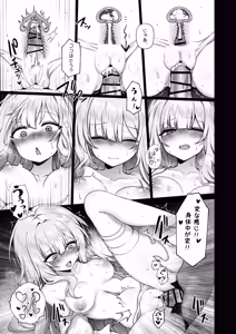 Page 16 of Shokkaku Shoushitsu Joshi - "Sensei... Watashi, Mou Sukui ga Nain Desu ne" - preview thumbnail