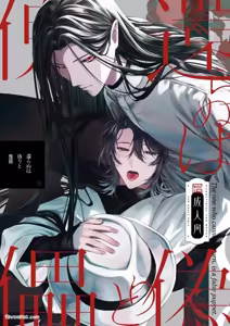 Kaeranu ha Itsuwari to Kairai︱虚伪与傀儡无法归还 — hentai manga cover on Fhentai