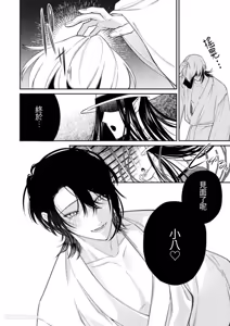 Page 11 of Kaeranu ha Itsuwari to Kairai︱虚伪与傀儡无法归还 - preview thumbnail