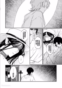 Page 13 of Kaeranu ha Itsuwari to Kairai︱虚伪与傀儡无法归还 - preview thumbnail