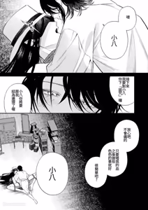 Page 16 of Kaeranu ha Itsuwari to Kairai︱虚伪与傀儡无法归还 - preview thumbnail