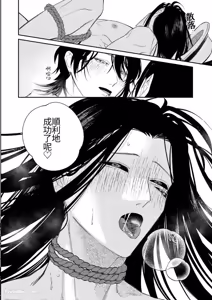 Page 19 of Kaeranu ha Itsuwari to Kairai︱虚伪与傀儡无法归还 - preview thumbnail