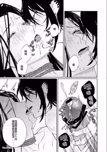 Page 26 of Kaeranu ha Itsuwari to Kairai︱虚伪与傀儡无法归还 - preview thumbnail