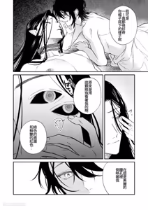 Page 43 of Kaeranu ha Itsuwari to Kairai︱虚伪与傀儡无法归还 - preview thumbnail